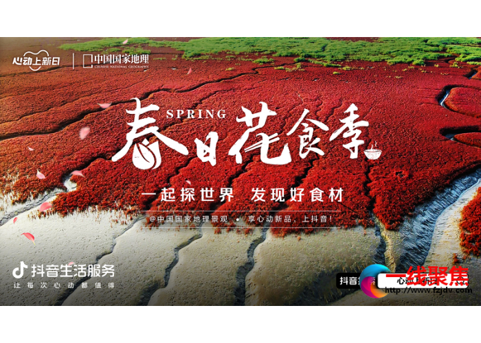 从抖音「心动上新日」，看见“新品营销”的创新型解法