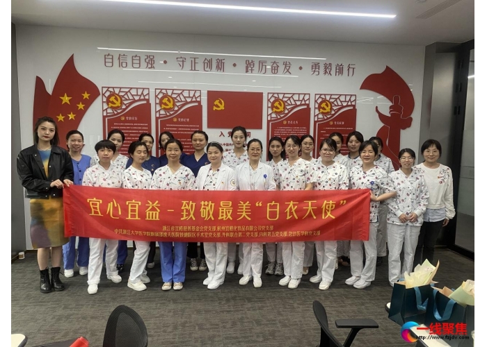 宜心宜益，花西子举办致敬最美“白衣天使”党建联建活动