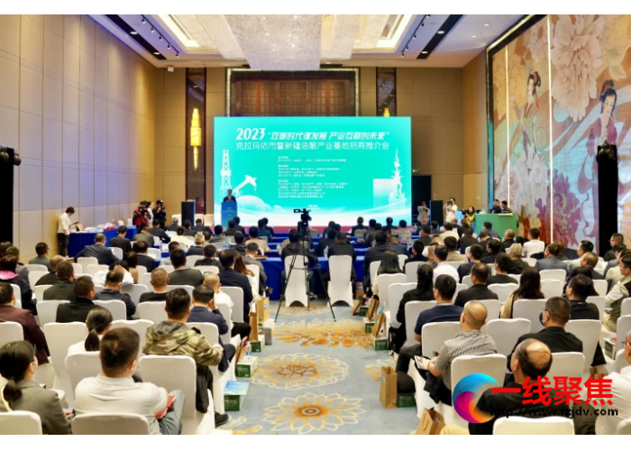 签约金额30亿元！克拉玛依在陕开展新疆油服产业基地招商