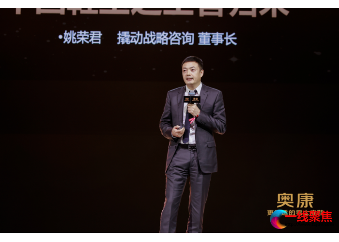 撬动姚荣君：掌握品牌的差异化价值，是企业长青的基石