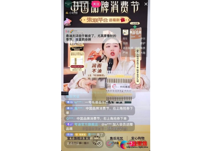 国货春天不止一季，抖音电商成国货品牌出圈重要阵地