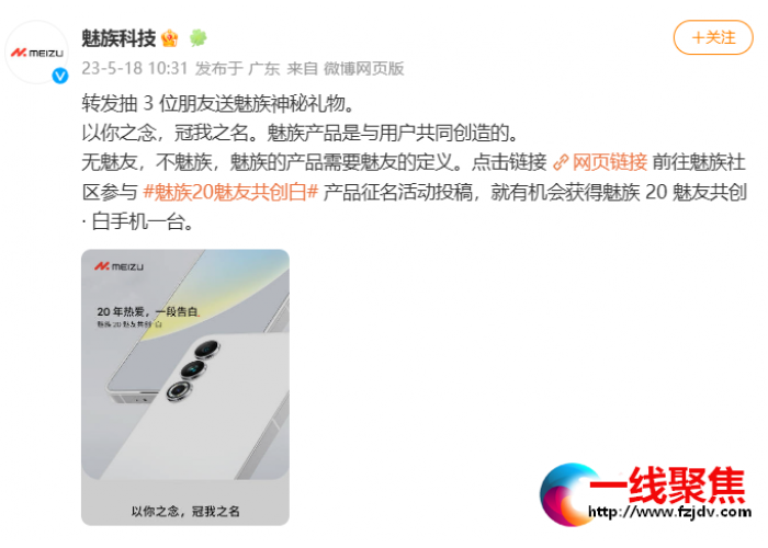 环顾手机圈，还是魅族20 白色最好看！老魅友狂喜！