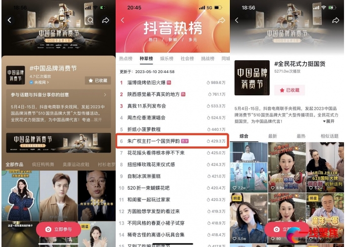 「中国品牌消费节·510国货品牌大赏」圆满落幕，抖音电商这样擦亮国货