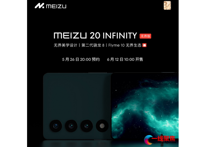 INFINITY即将登场，带你领略无界的魅力