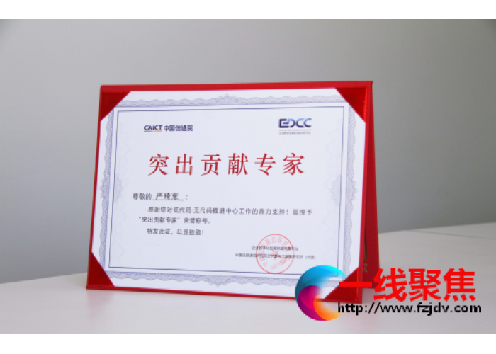 轻流CPO出席中国信通院“2023低代码·无代码产业大会”，荣获“突出贡献专家”