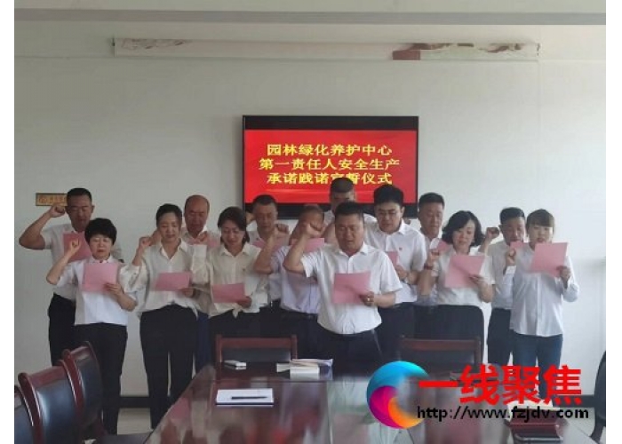 遵守安全生产法 当好第一责任人