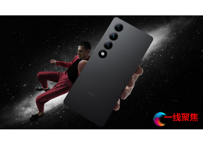 魅族20无界版亮相！无界美学颜值破圈，各路明星晒出上手照片