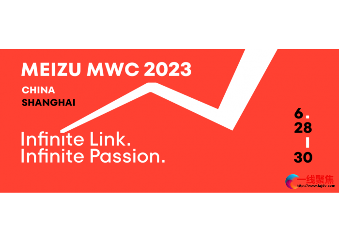 MWC上海即将开展，魅族20无界版惊艳亮相，诠释新时代无界美学