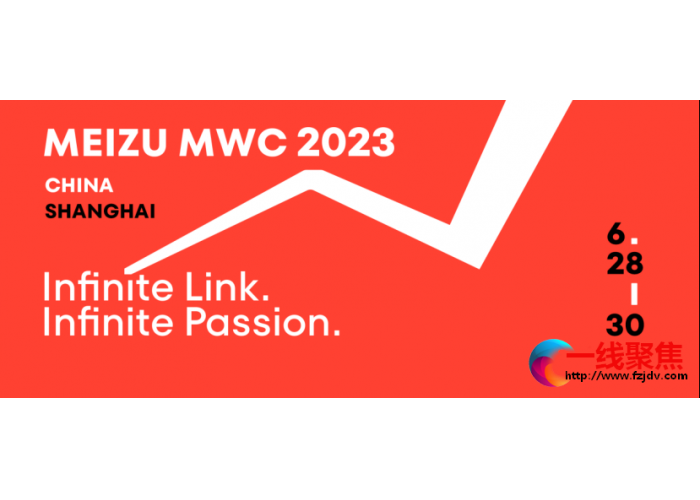MWC上海2023，星纪魅族将震撼亮相，车机联动主打「无界」