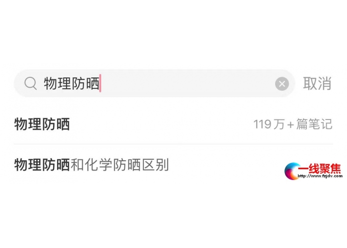 无惧骄阳，防晒有法 | 小红书联合波司登分享防晒新灵感，为这个夏天保驾护航