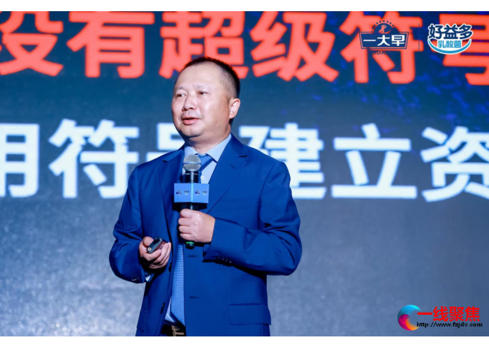 火力全开 | 好益多发布品牌升级新战略，震撼乳酸菌市场！