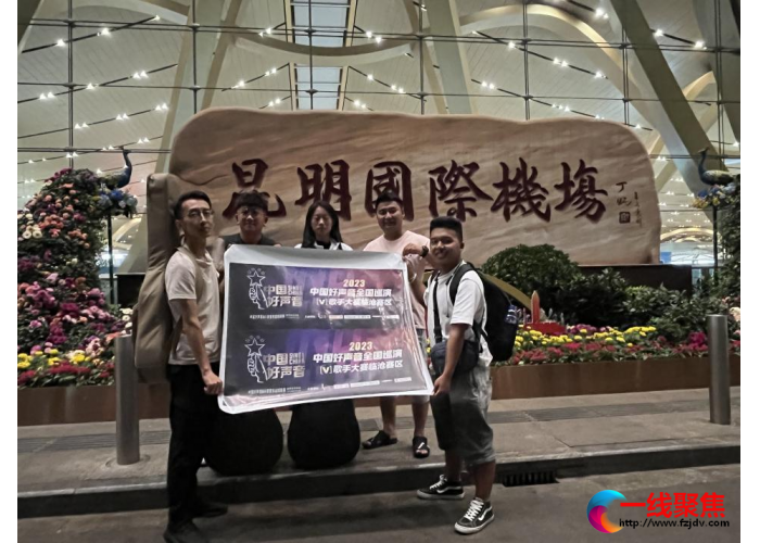 2023《中国好声音》全国总决赛临沧赛区4名选手晋级200强