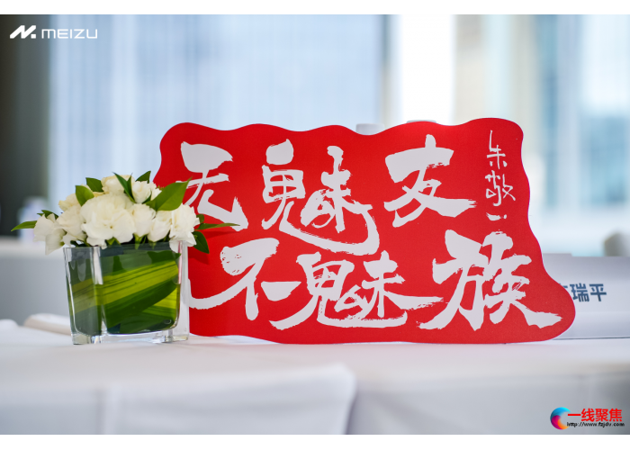 科技和美学完美碰撞！魅族20 无界版评鉴会，感受高端礼遇