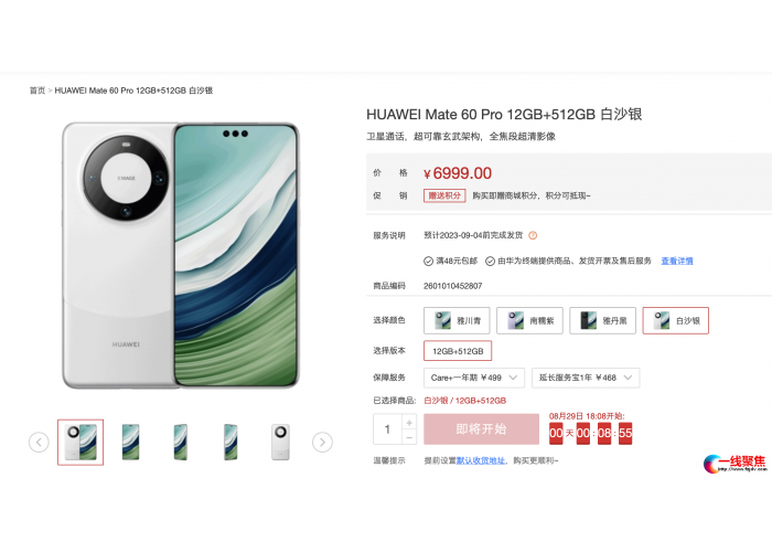 华为Mate60重磅发布！魅族格局打开，智能手机 