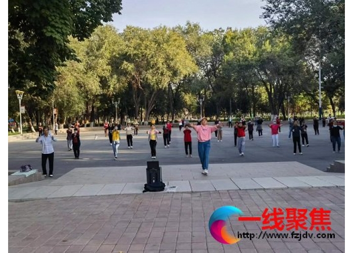 “舞”动公园 幸福满满