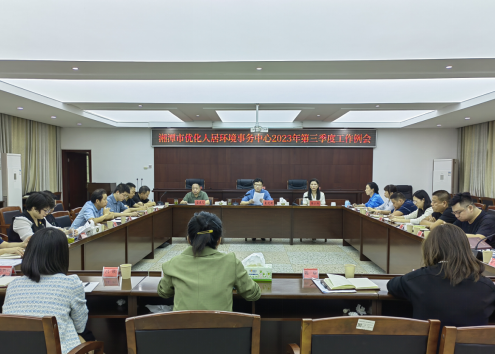 <b>全力以赴抓落实 奋战冲刺四季度</b>