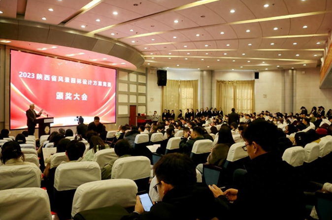 <b>陕西省首届风景园林设计方案竞赛颁奖大会在西安举行</b>