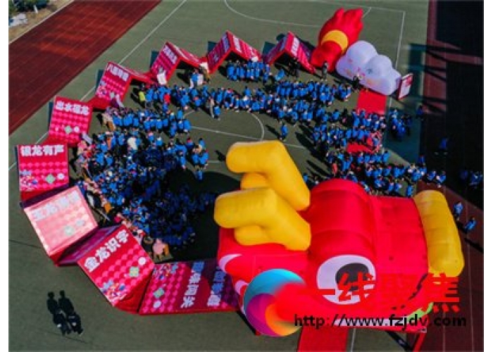 寻“龙”共舞  “乐”过龙门 ——浙江省永康市人民小学