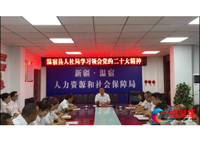 新疆温宿县：党建引领聚合力 助推人