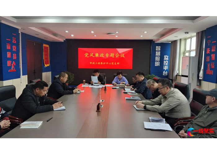 纪律挺在开工前  廉政谈话绷紧弦