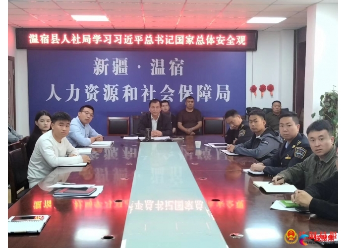 <b>新疆温宿县：开展全民国家安全教育宣传 </b>