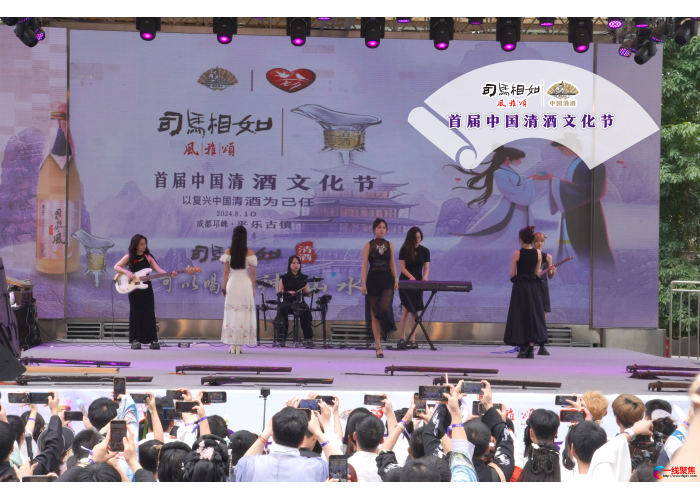 中国首届清酒文化节在成都平乐古镇穿越举行——凤求凰·爱上一瓶神仙水！