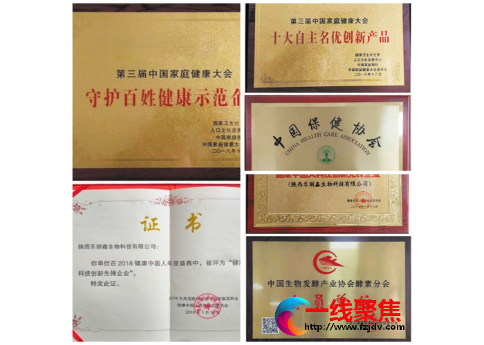 人间有大爱---陕西乐丽鑫生物科技有限公司公益事迹展