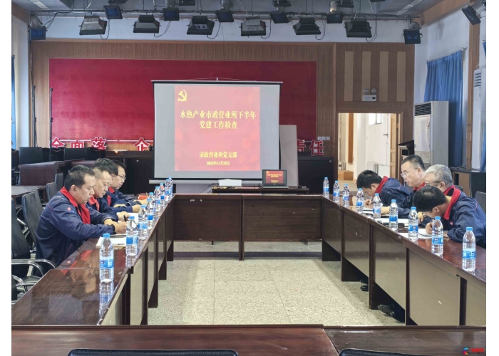 <b>全力打造基层过硬党支部 夯实党务基础工作 </b>
