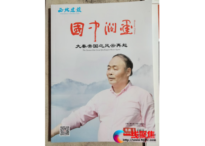 <b>大秦精神：华夏脊梁的历史回响</b>