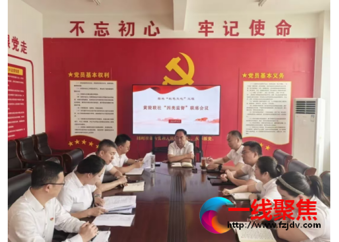 <b>党建引领聚合力，监督协同提效能</b>