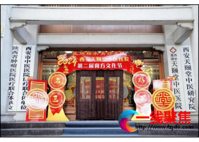 天颐堂“医脉相传•膏诊无忧”第二届膏方节启动