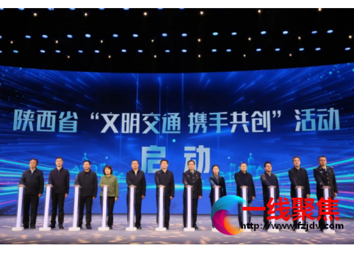 <b>“2024平安三秦行”陕西省122“全国交通安全日”主题活动圆满举行</b>