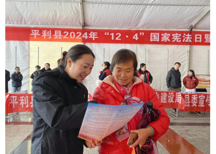 <b>平利法院开展宪法宣传周集中宣传活动</b>