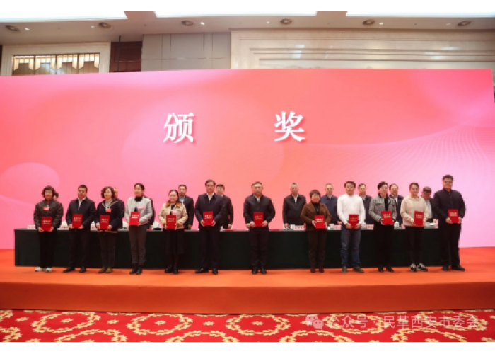 民革西安市委会在团结报社2024年度新闻舆论工作表彰会上喜获多项表彰
