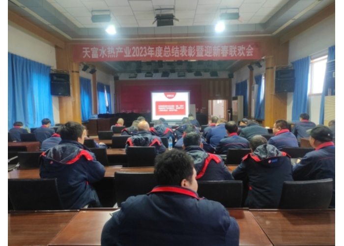 筑牢安全防火墙 护航今冬供暖 中新建电力集团天富能源水热产业开展安全教育
