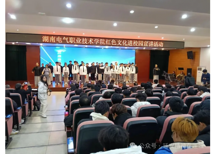 湘潭市延研会与湖南电气职院联合开展传承红色文化培养红色工匠主题活动