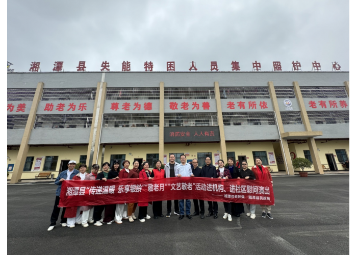 湘潭县老干部（老年）大学：您请听我说！