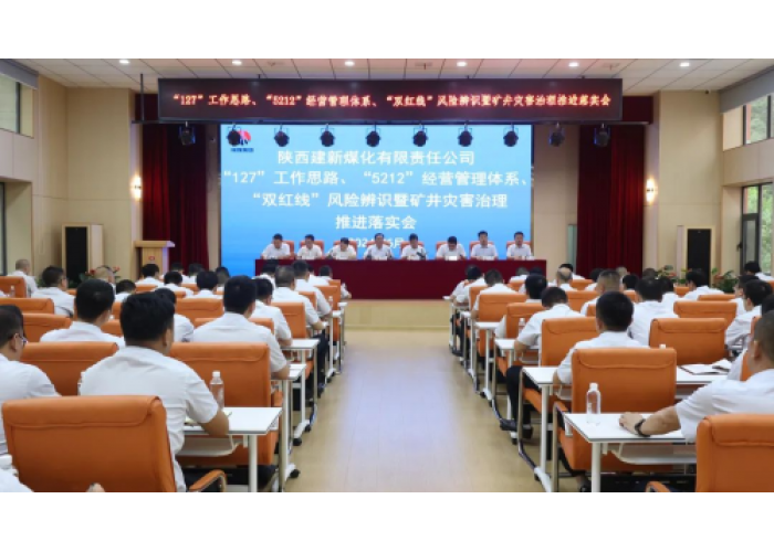 <b>陕煤蒲白建新煤化：全力以赴把稳“安全舵”</b>