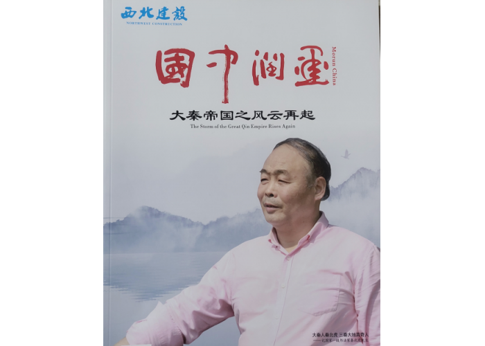 【莘风墨韵】秦北虎书法作品
