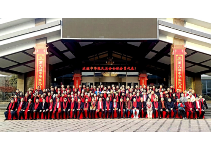 <b>2025第九届中华张氏总会年会暨新年联欢晚会成功举办</b>