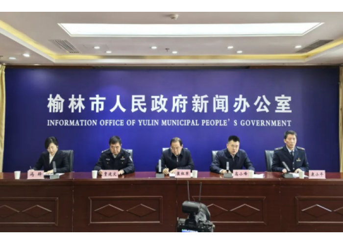 陕西省榆林市举行2025“陕北榆林过大年”新闻发布会