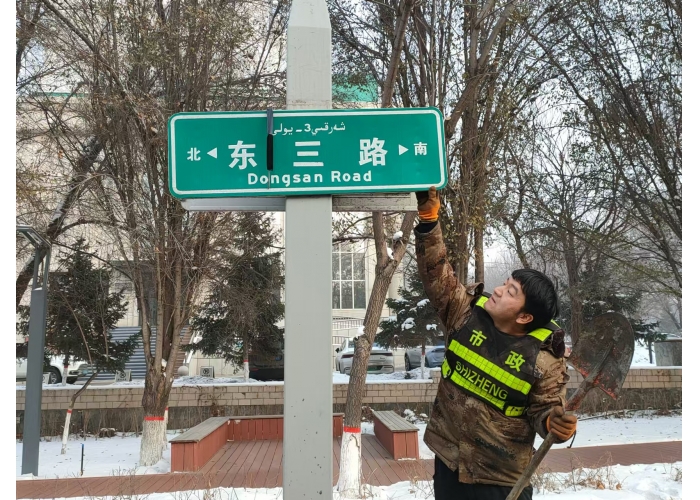 校正维护路名牌   美化城市风景线