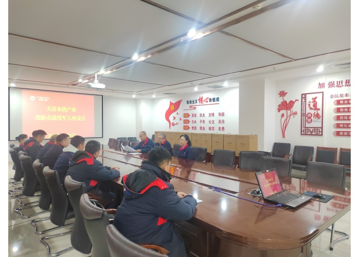 <b>迎新春 送温暖 中新建电力集团天富能源水热产业春节前夕爱慰问退役军人真情</b>