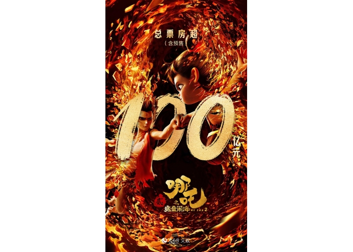 《哪吒2》100亿！中国电影迎来高光时刻