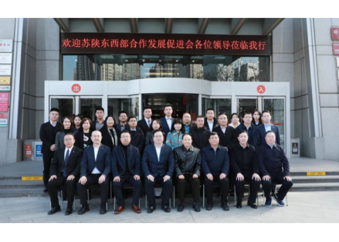 刘浩春一行与招商银行西安分行党委书记、行长孟俊清等座谈交流