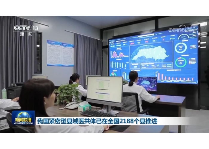 <b>紧密型县域医共体已在全国2188个县推进</b>
