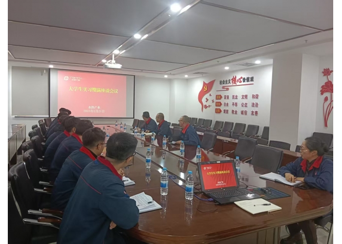<b>凝“新”聚力 未来可期——中新建电力集团天富能源水热产业大学生实习期满</b>