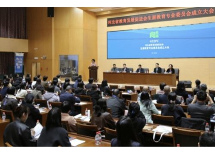 河北省教育发展促进会生涯教育专业委员会成立大会顺利召开