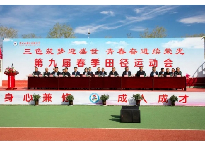 延安市新区高级中学 2025年“三节一会