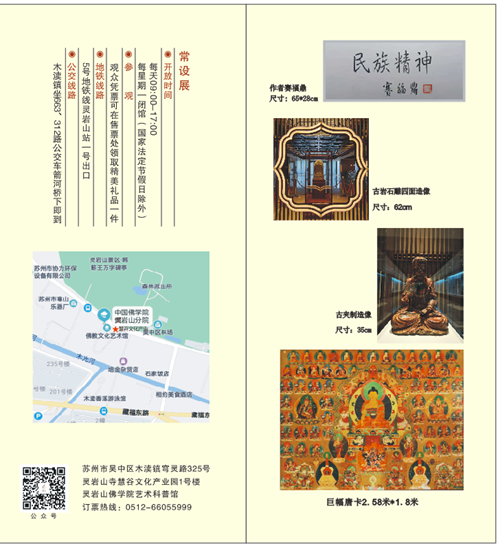 苏州佛教文化艺术馆艺术与信仰的璀璨殿堂(图10)